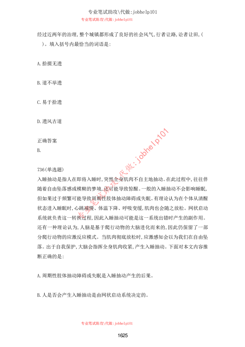 2025牛客题库汇总-_题库可搜答案_牛客(可搜)