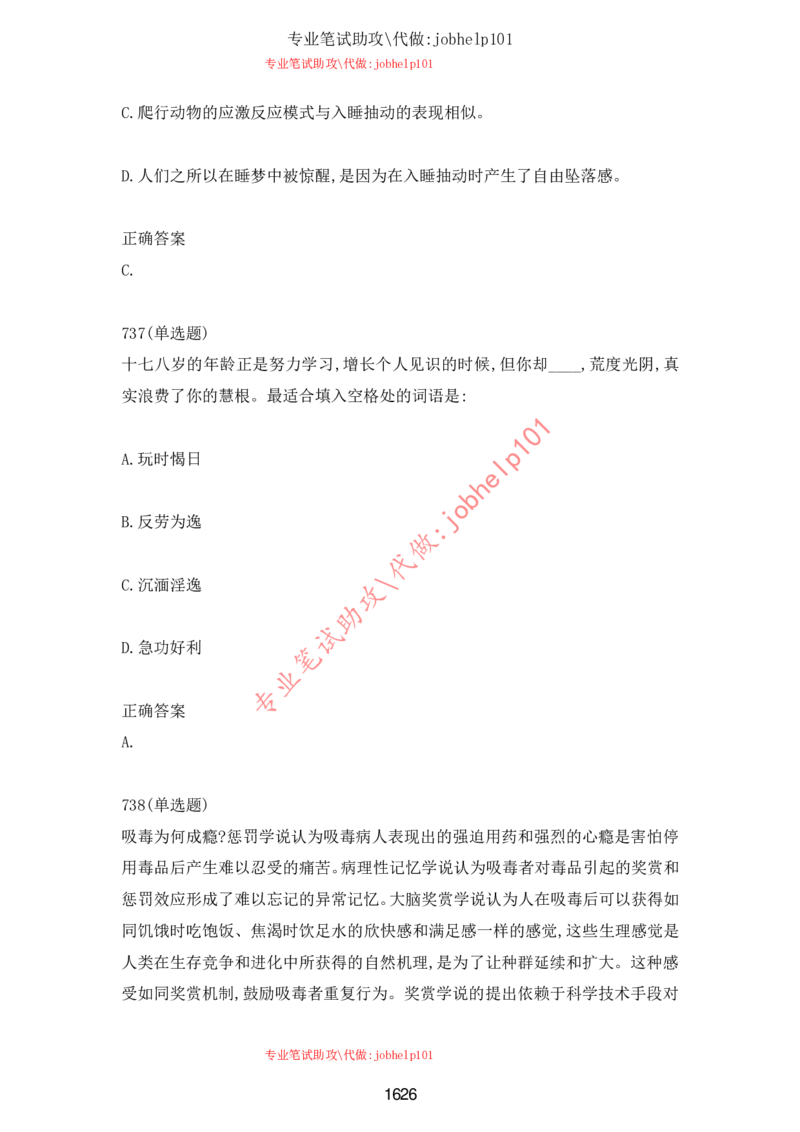 2025牛客题库汇总-_题库可搜答案_牛客(可搜)