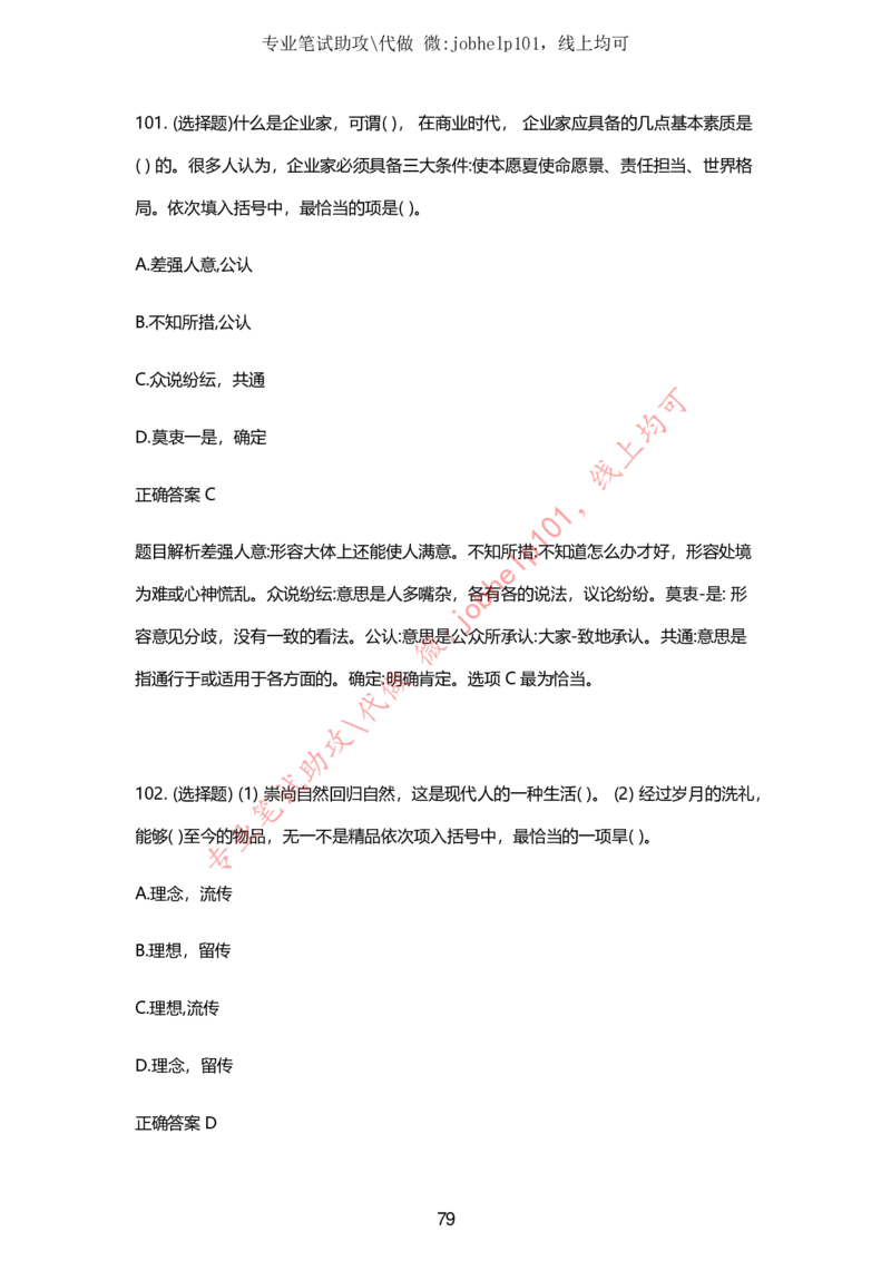 2025牛客题库汇总-_题库可搜答案_牛客(可搜)