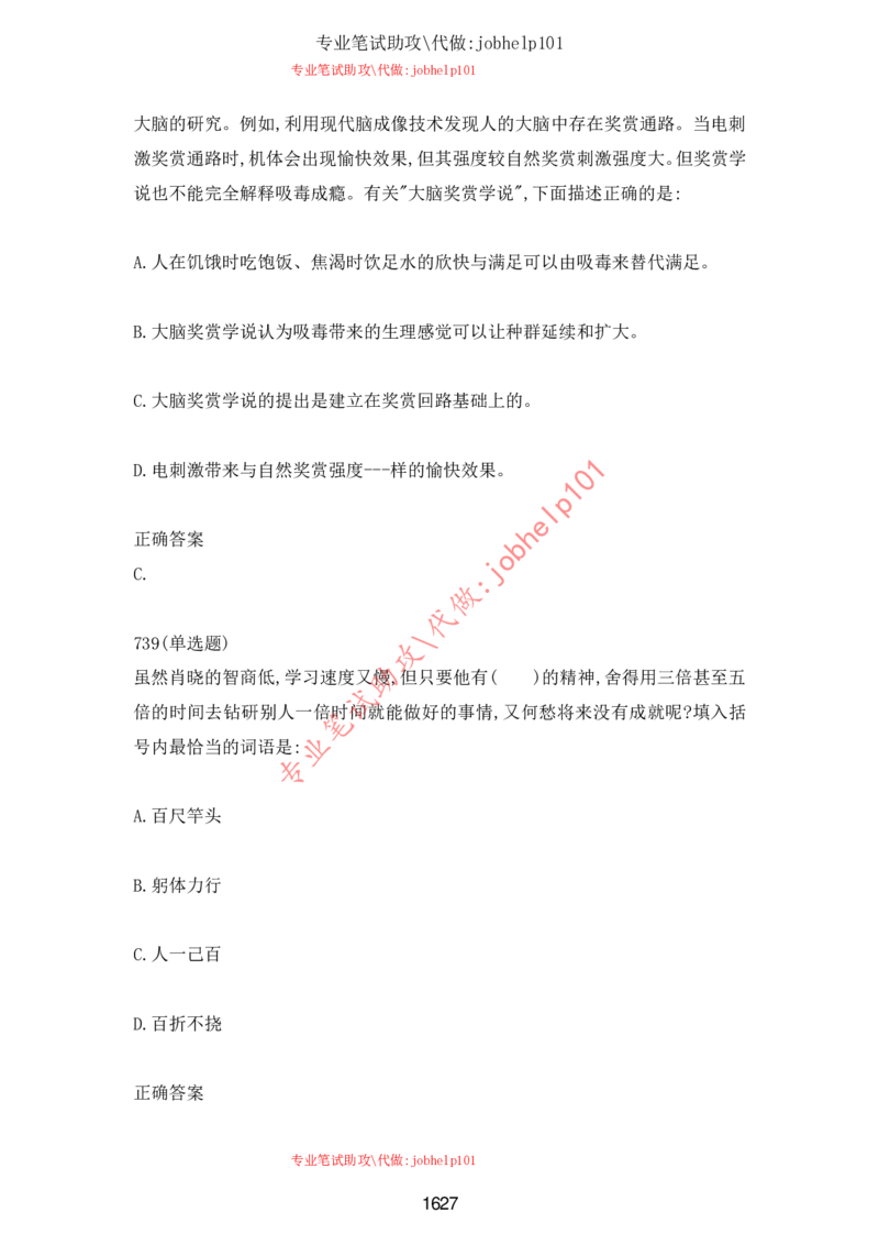 2025牛客题库汇总-_题库可搜答案_牛客(可搜)