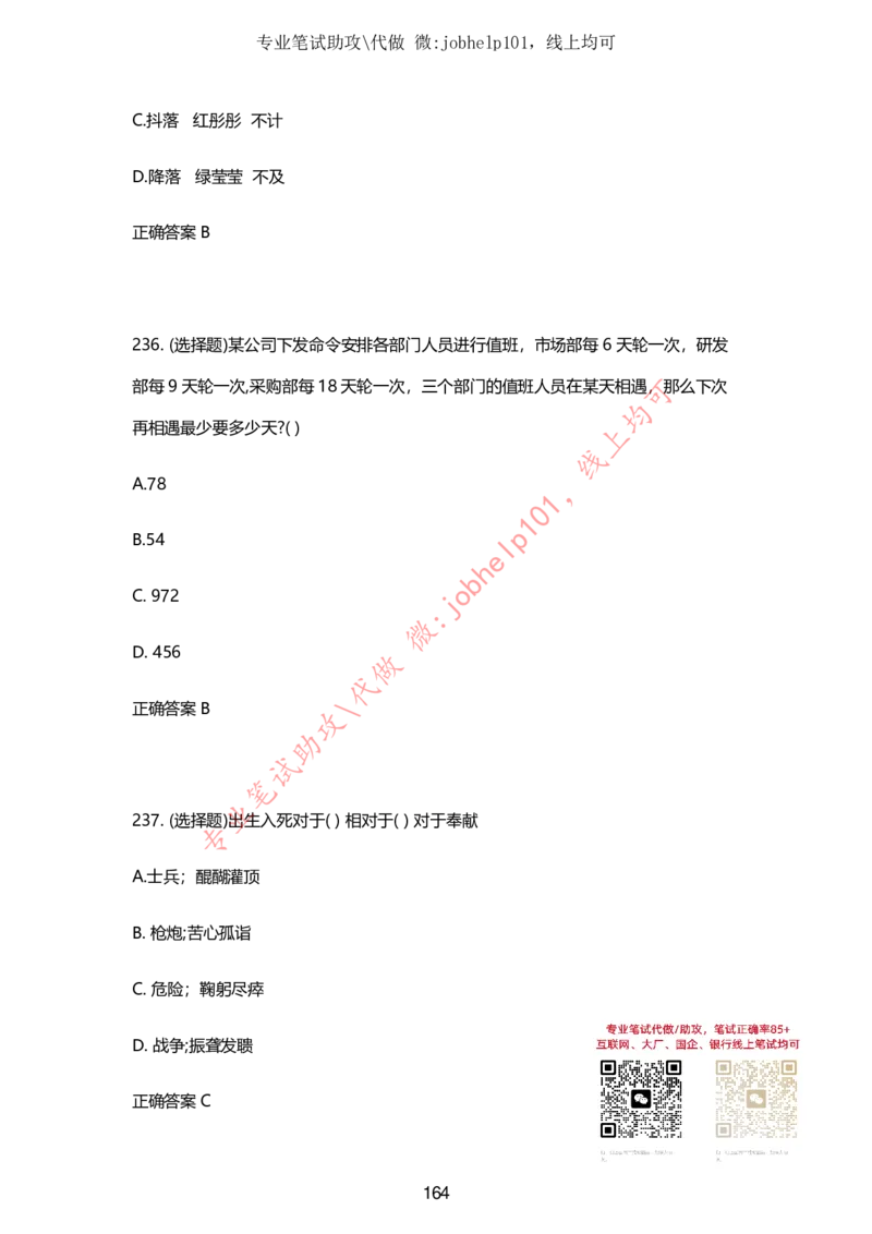 2025牛客题库汇总-_题库可搜答案_牛客(可搜)