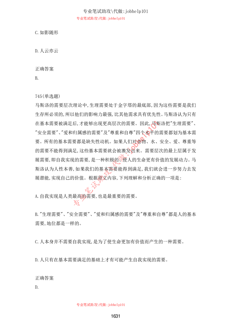 2025牛客题库汇总-_题库可搜答案_牛客(可搜)