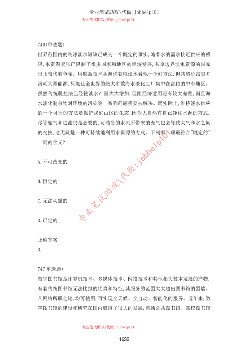 2025牛客题库汇总-_题库可搜答案_牛客(可搜)