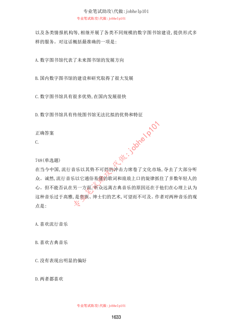 2025牛客题库汇总-_题库可搜答案_牛客(可搜)