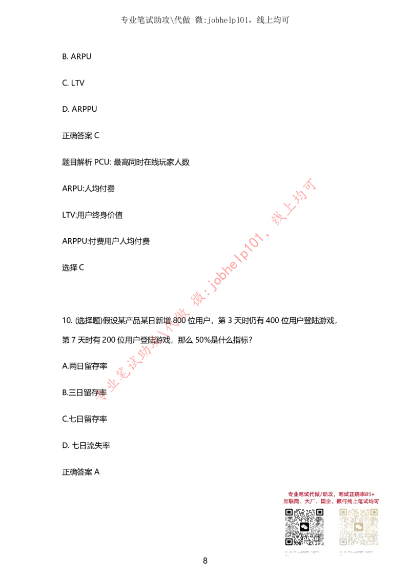 2025牛客题库汇总-_题库可搜答案_牛客(可搜)