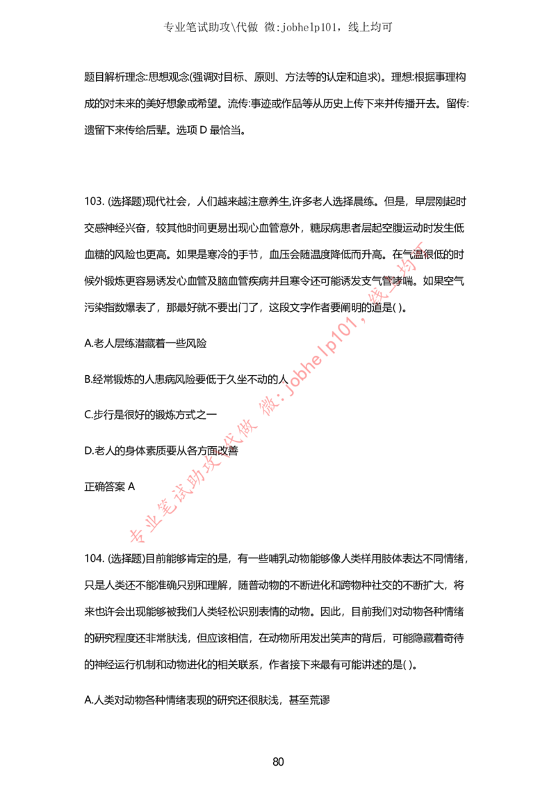 2025牛客题库汇总-_题库可搜答案_牛客(可搜)