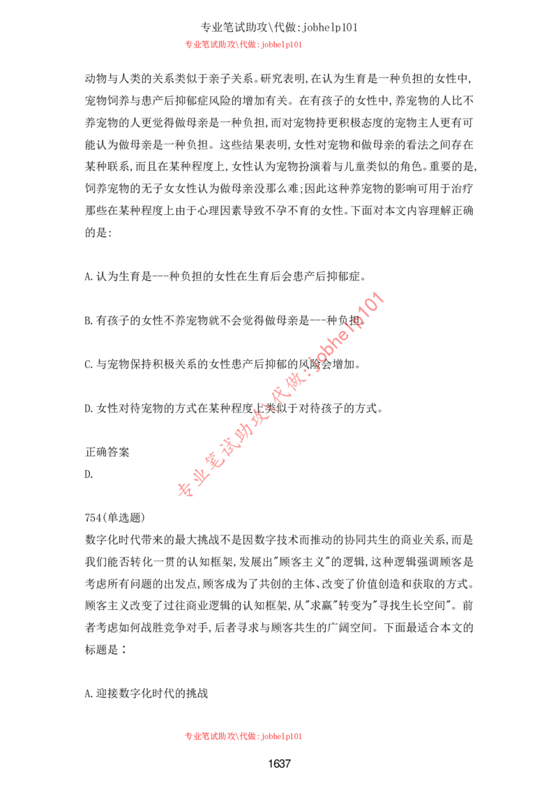 2025牛客题库汇总-_题库可搜答案_牛客(可搜)