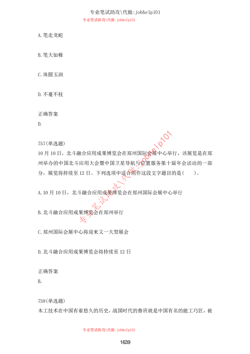 2025牛客题库汇总-_题库可搜答案_牛客(可搜)