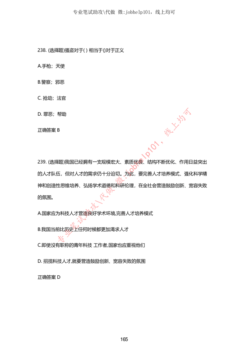 2025牛客题库汇总-_题库可搜答案_牛客(可搜)