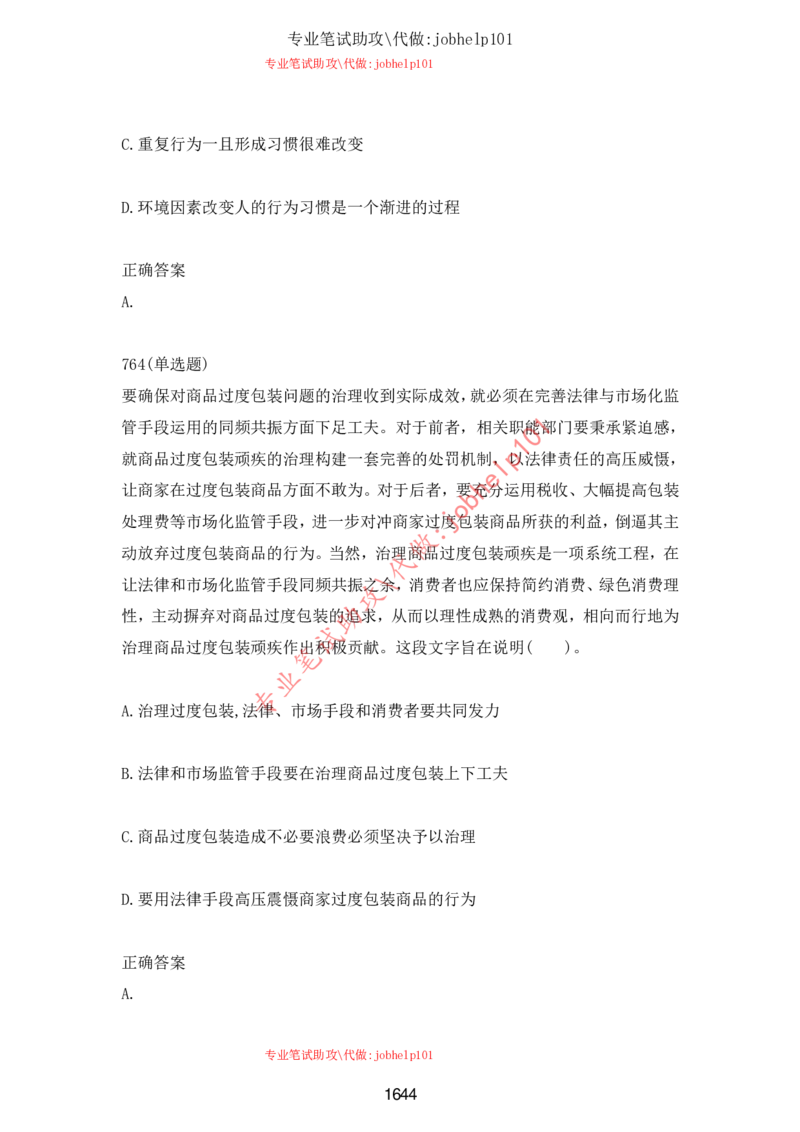 2025牛客题库汇总-_题库可搜答案_牛客(可搜)