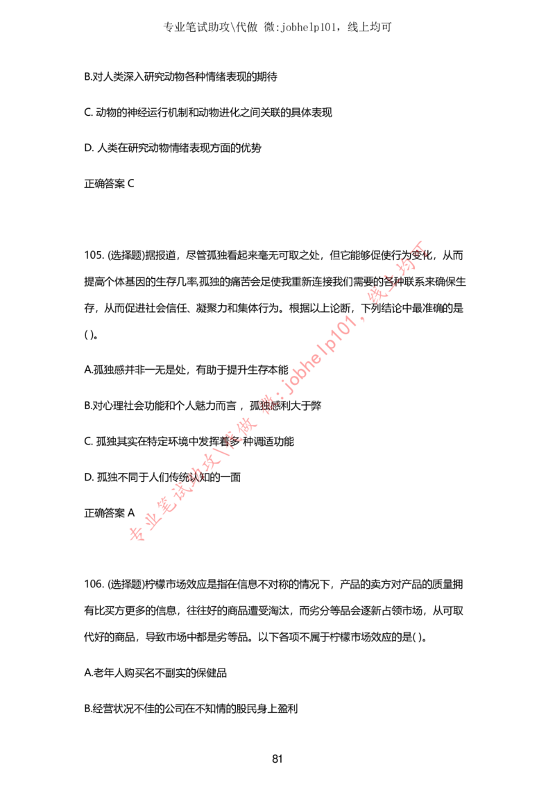 2025牛客题库汇总-_题库可搜答案_牛客(可搜)