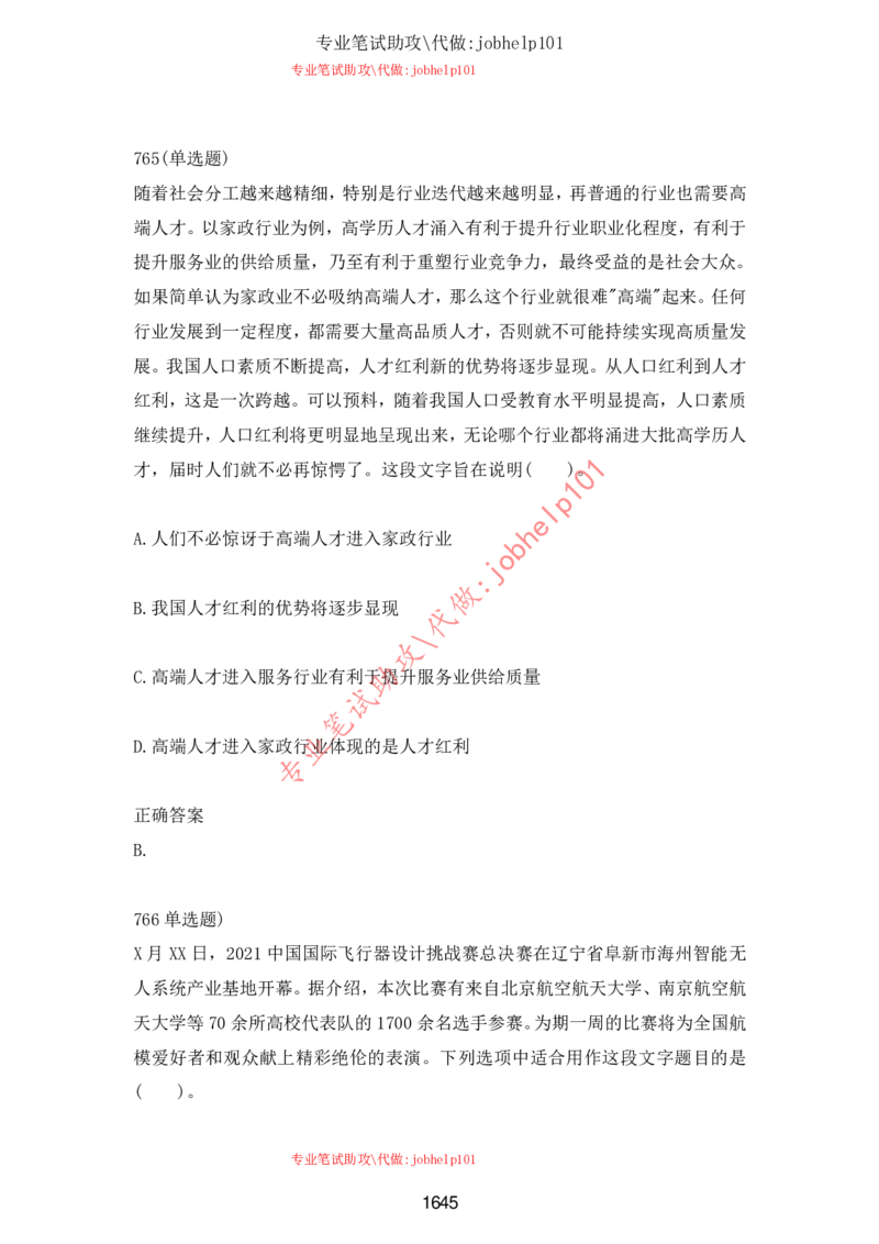 2025牛客题库汇总-_题库可搜答案_牛客(可搜)