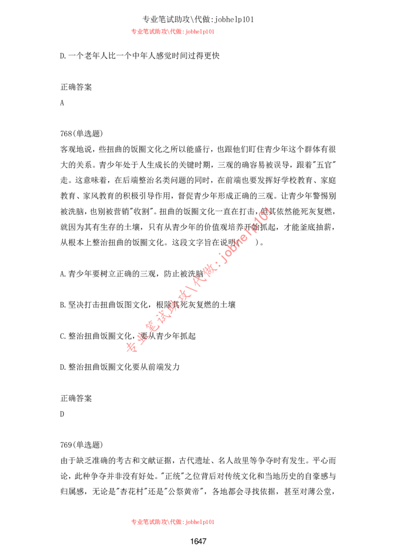 2025牛客题库汇总-_题库可搜答案_牛客(可搜)