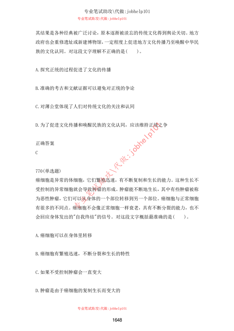 2025牛客题库汇总-_题库可搜答案_牛客(可搜)