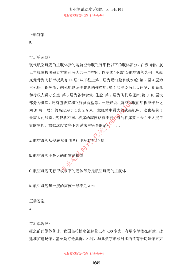 2025牛客题库汇总-_题库可搜答案_牛客(可搜)