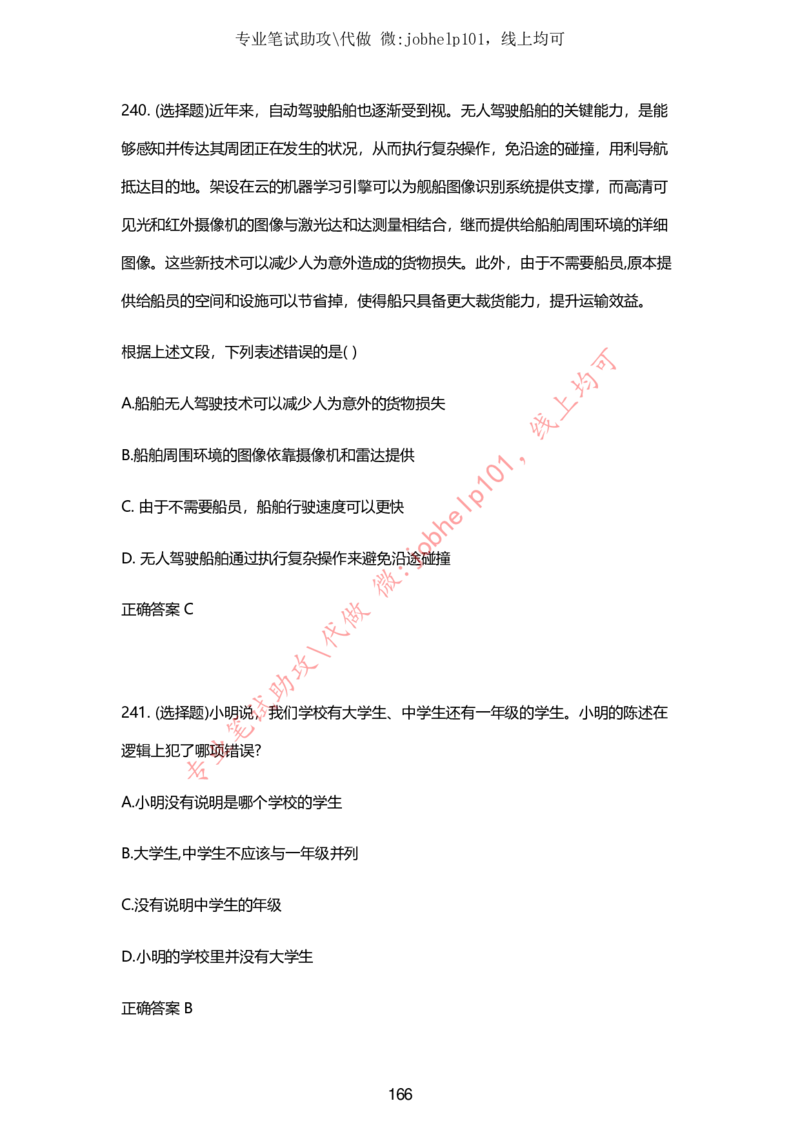 2025牛客题库汇总-_题库可搜答案_牛客(可搜)