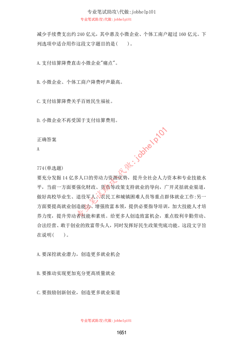 2025牛客题库汇总-_题库可搜答案_牛客(可搜)