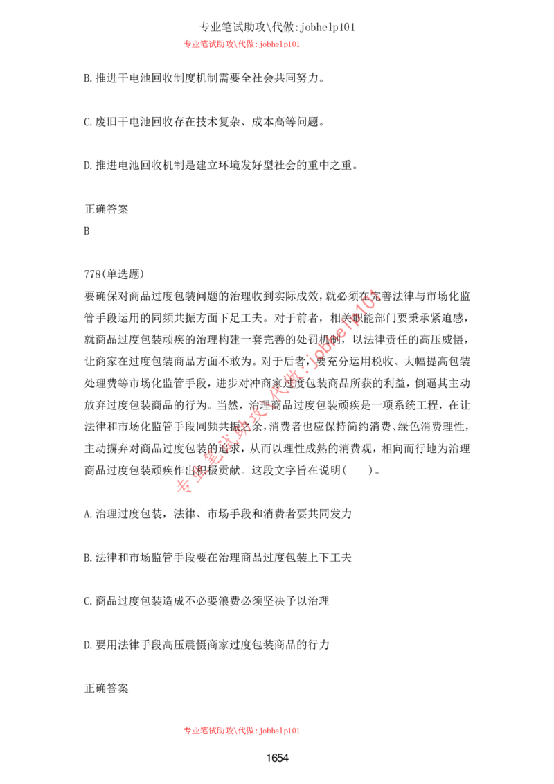 2025牛客题库汇总-_题库可搜答案_牛客(可搜)