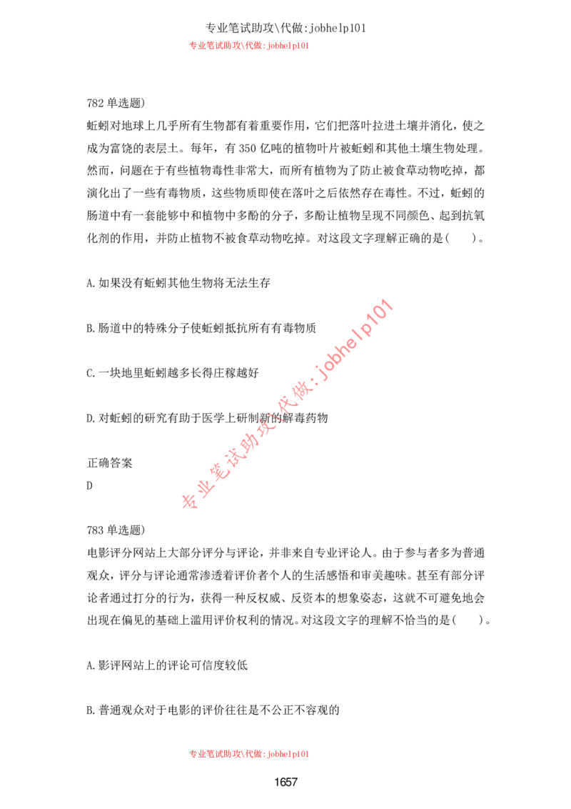 2025牛客题库汇总-_题库可搜答案_牛客(可搜)