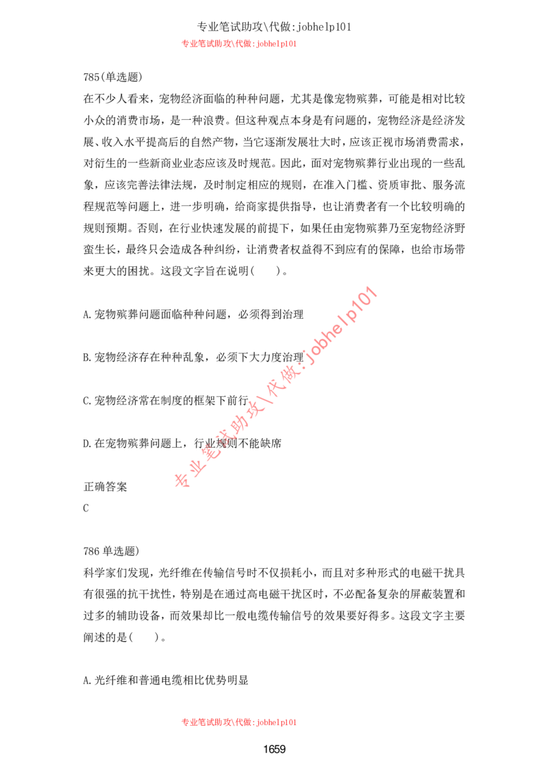 2025牛客题库汇总-_题库可搜答案_牛客(可搜)