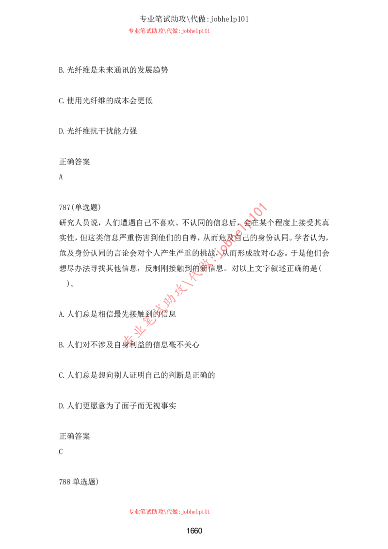 2025牛客题库汇总-_题库可搜答案_牛客(可搜)