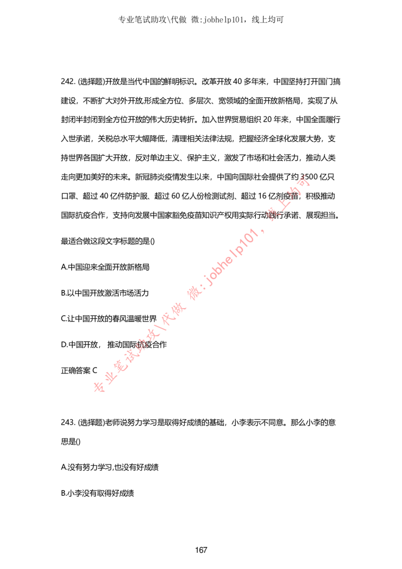 2025牛客题库汇总-_题库可搜答案_牛客(可搜)