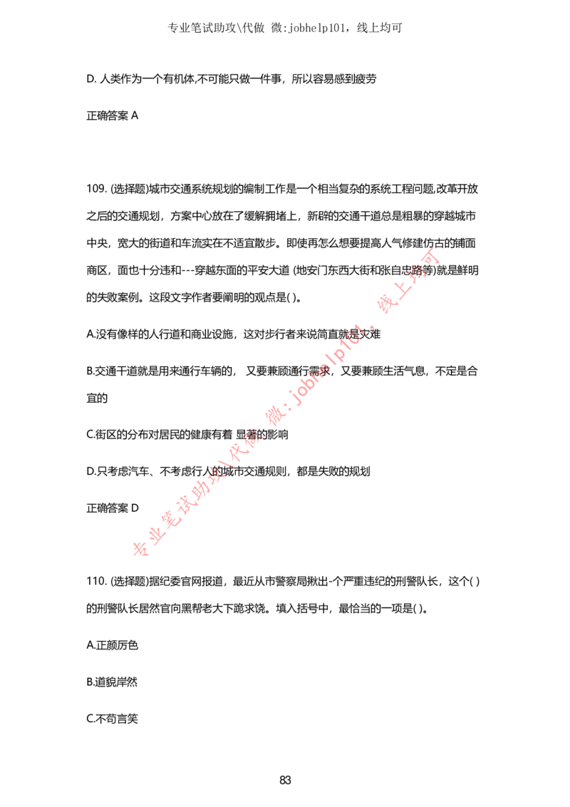 2025牛客题库汇总-_题库可搜答案_牛客(可搜)