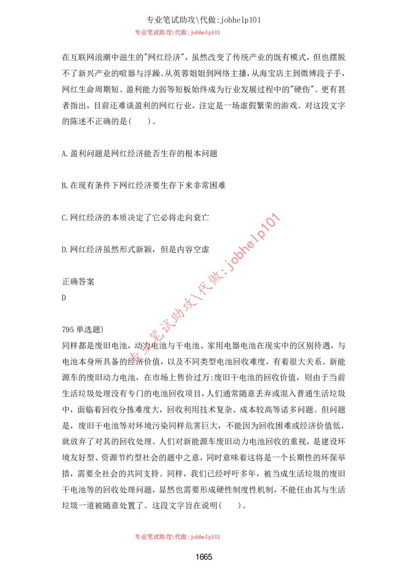 2025牛客题库汇总-_题库可搜答案_牛客(可搜)