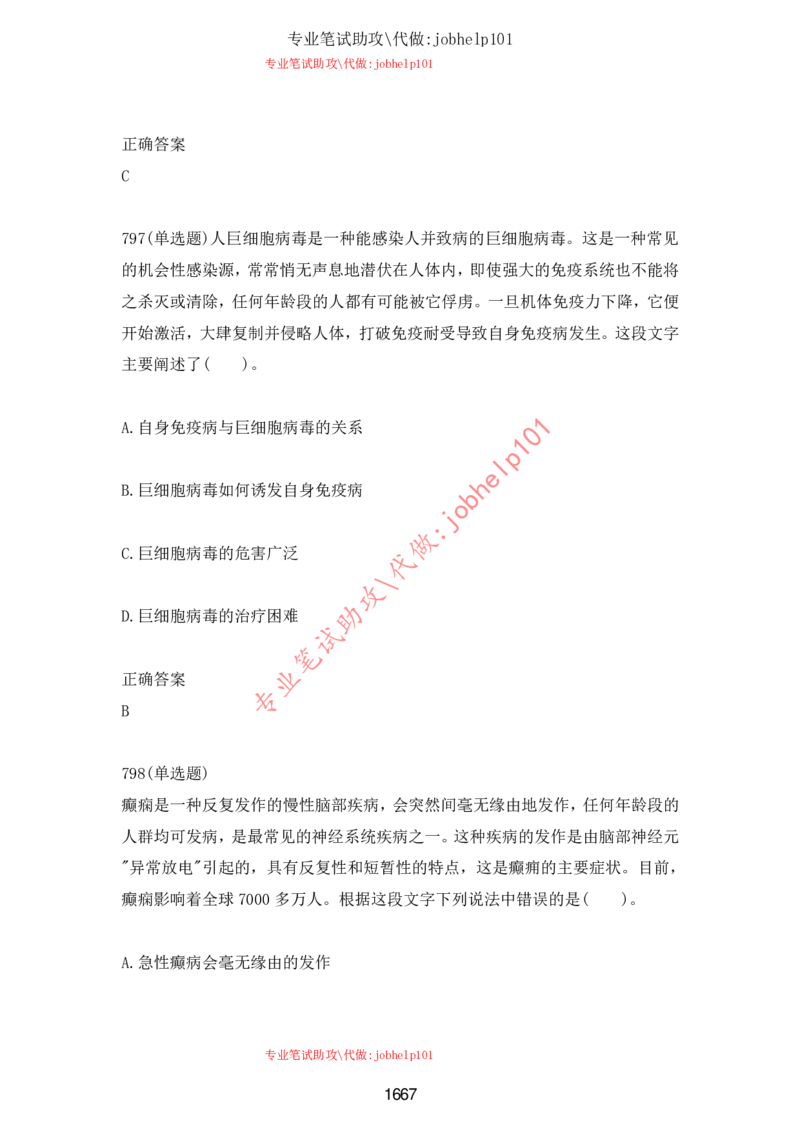 2025牛客题库汇总-_题库可搜答案_牛客(可搜)