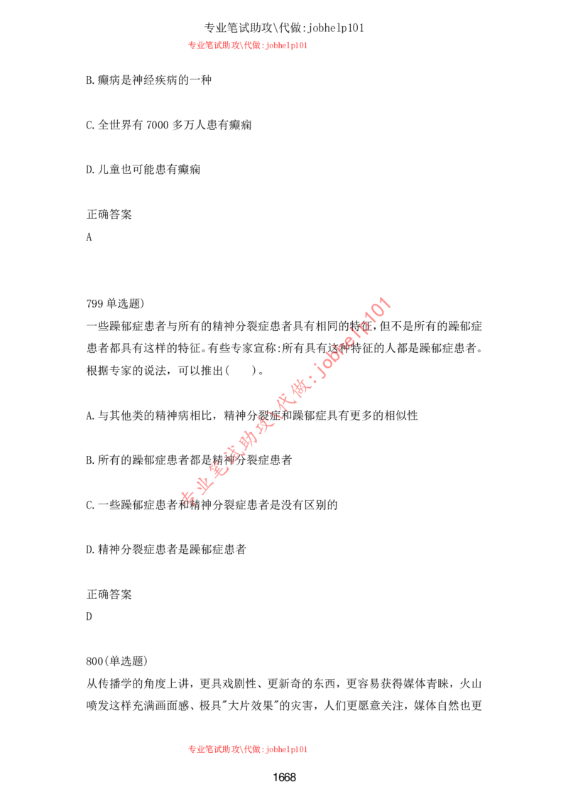 2025牛客题库汇总-_题库可搜答案_牛客(可搜)