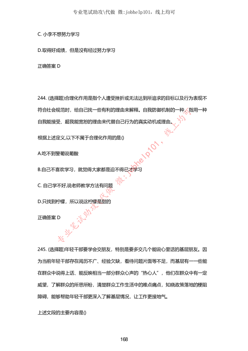 2025牛客题库汇总-_题库可搜答案_牛客(可搜)