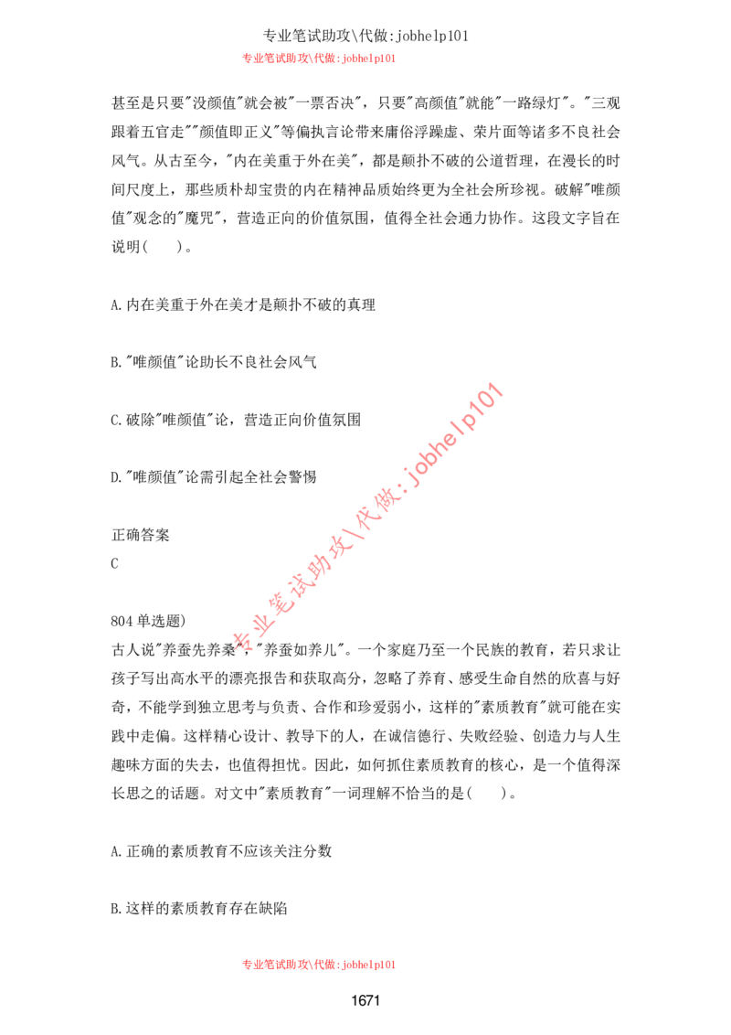 2025牛客题库汇总-_题库可搜答案_牛客(可搜)