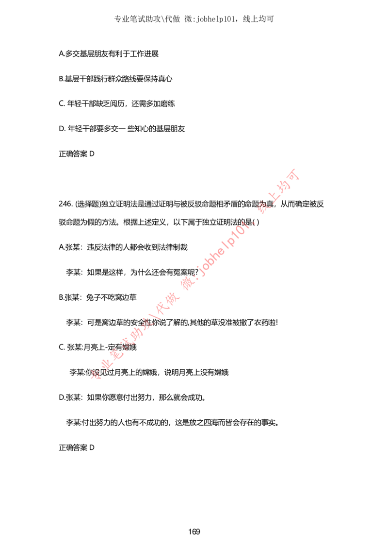 2025牛客题库汇总-_题库可搜答案_牛客(可搜)