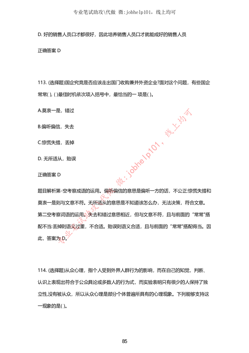 2025牛客题库汇总-_题库可搜答案_牛客(可搜)