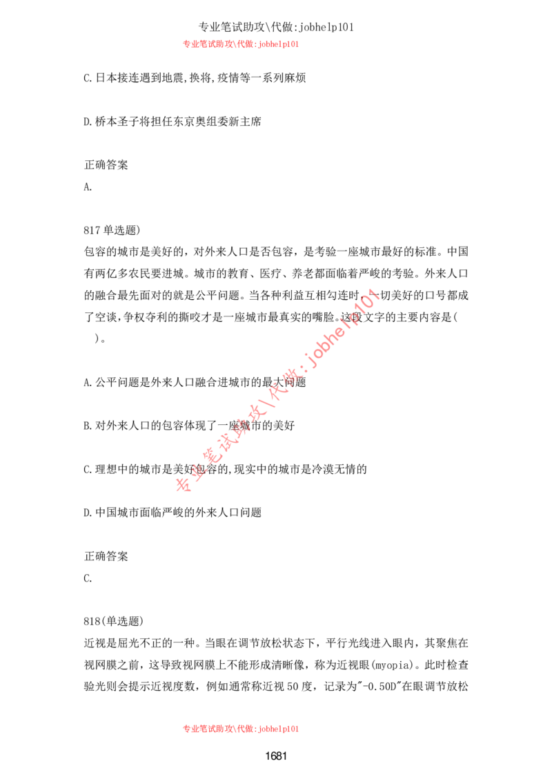 2025牛客题库汇总-_题库可搜答案_牛客(可搜)