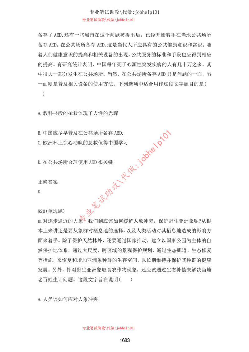 2025牛客题库汇总-_题库可搜答案_牛客(可搜)