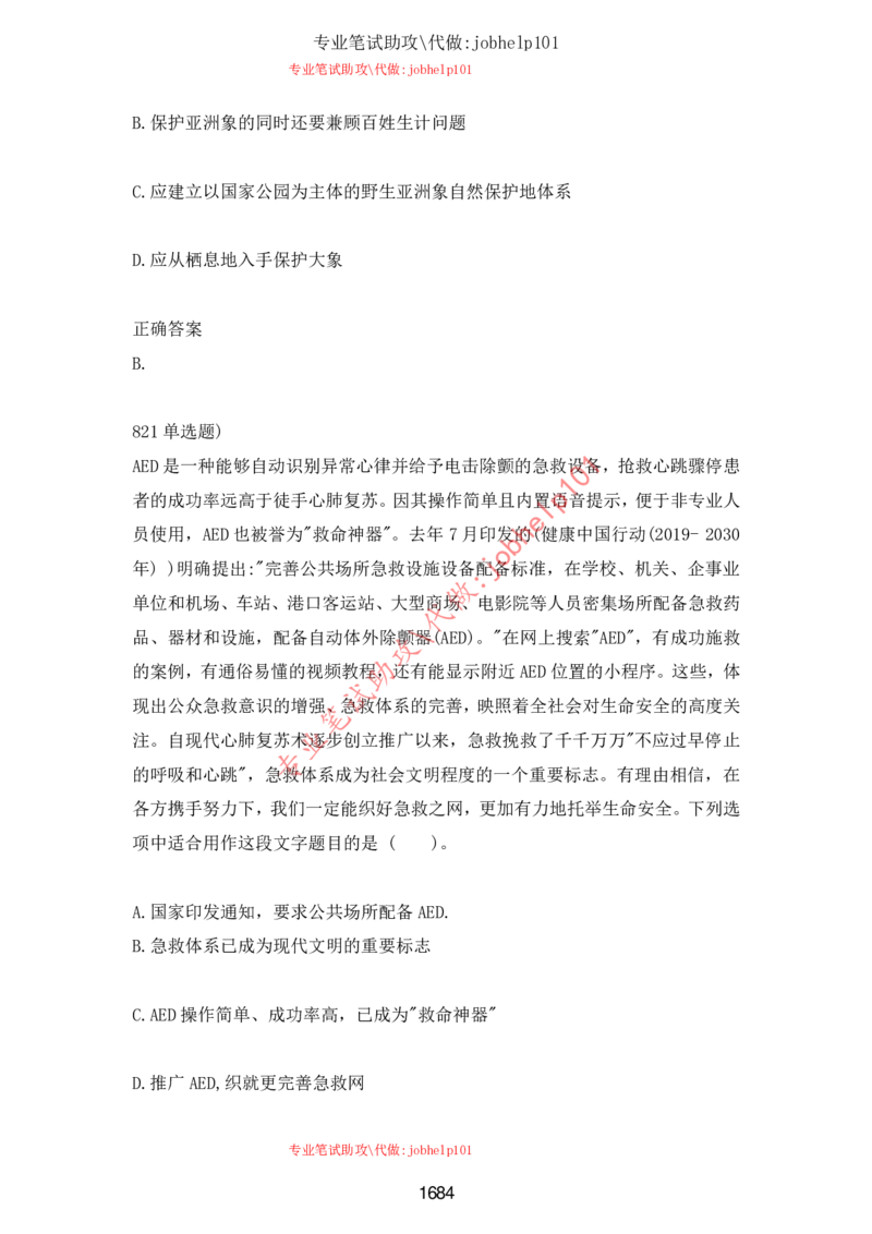 2025牛客题库汇总-_题库可搜答案_牛客(可搜)