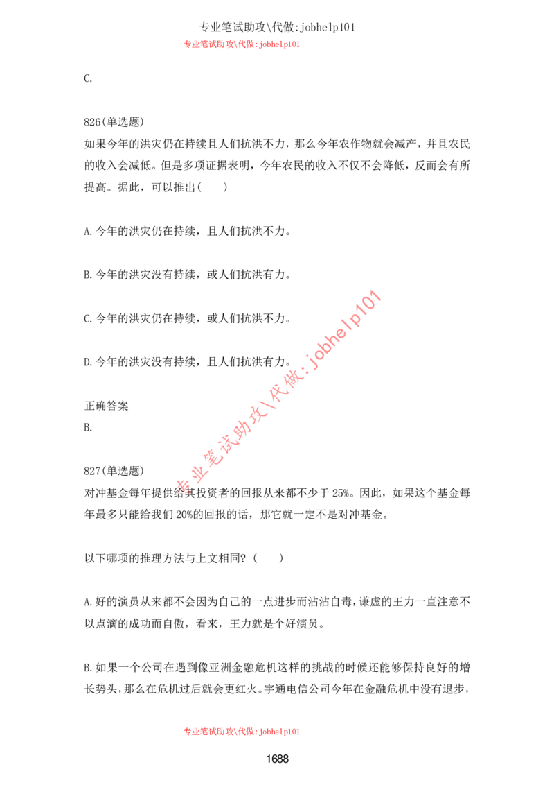 2025牛客题库汇总-_题库可搜答案_牛客(可搜)