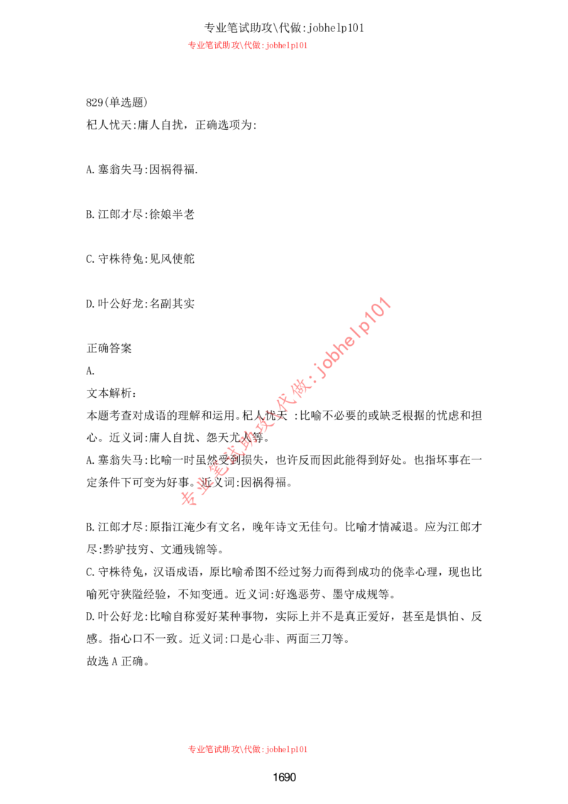 2025牛客题库汇总-_题库可搜答案_牛客(可搜)