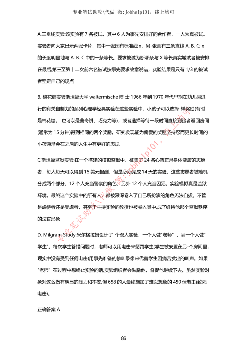 2025牛客题库汇总-_题库可搜答案_牛客(可搜)