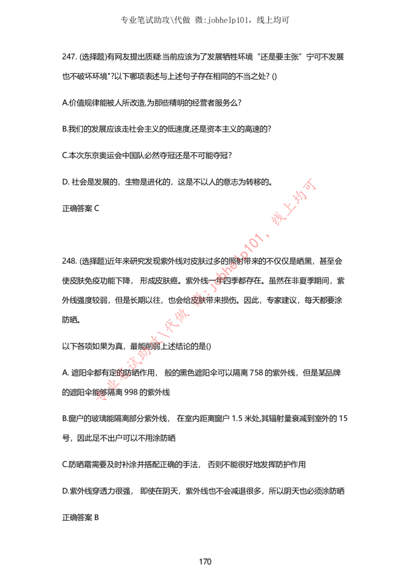 2025牛客题库汇总-_题库可搜答案_牛客(可搜)