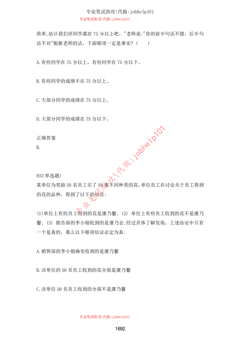 2025牛客题库汇总-_题库可搜答案_牛客(可搜)