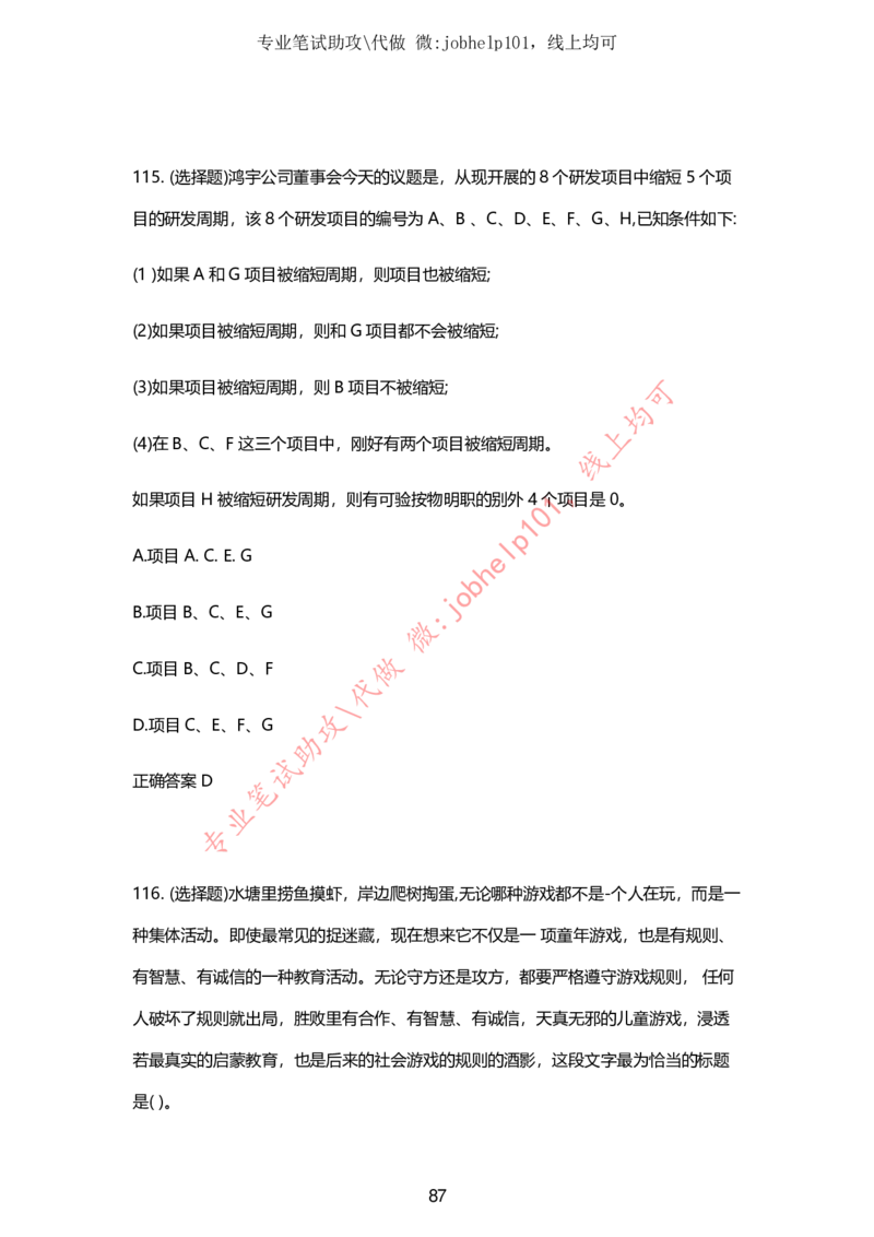 2025牛客题库汇总-_题库可搜答案_牛客(可搜)