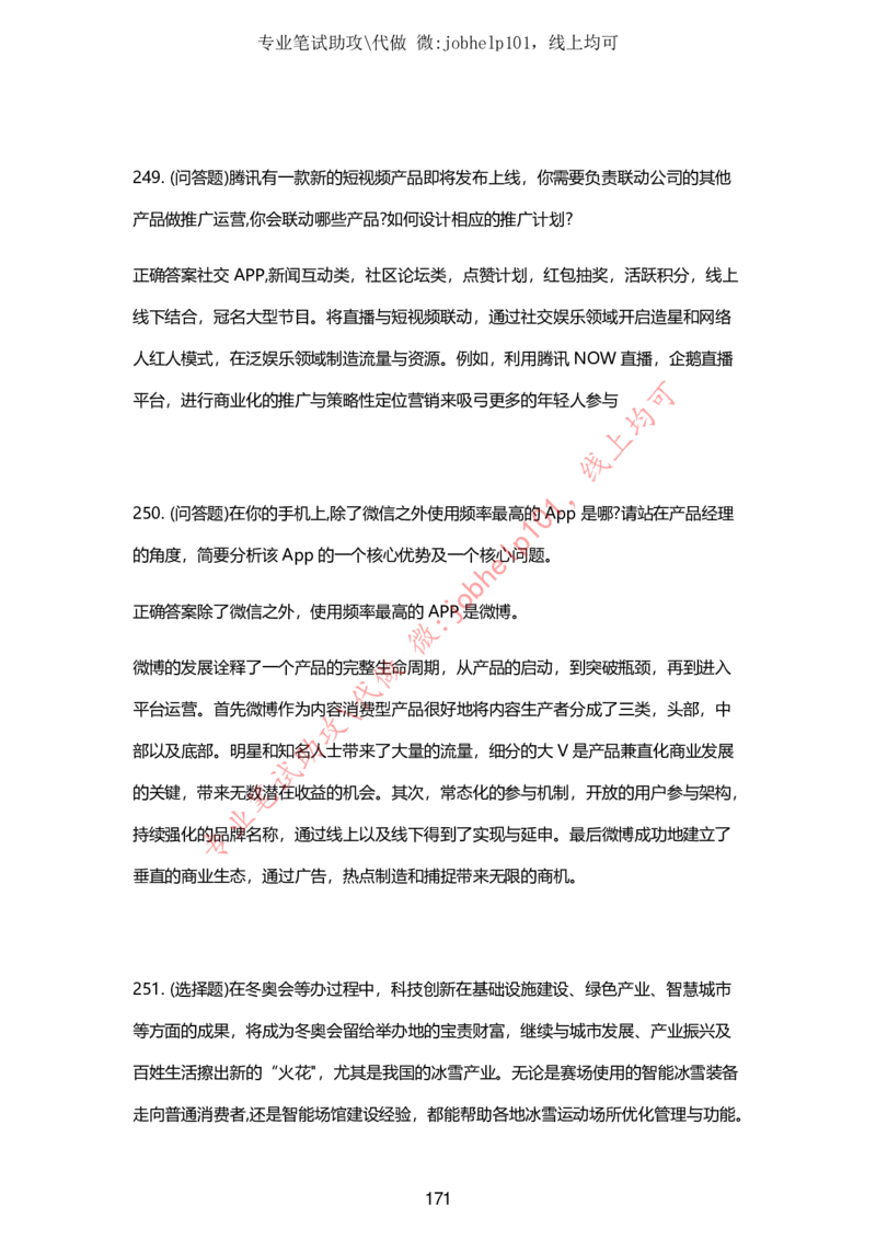 2025牛客题库汇总-_题库可搜答案_牛客(可搜)