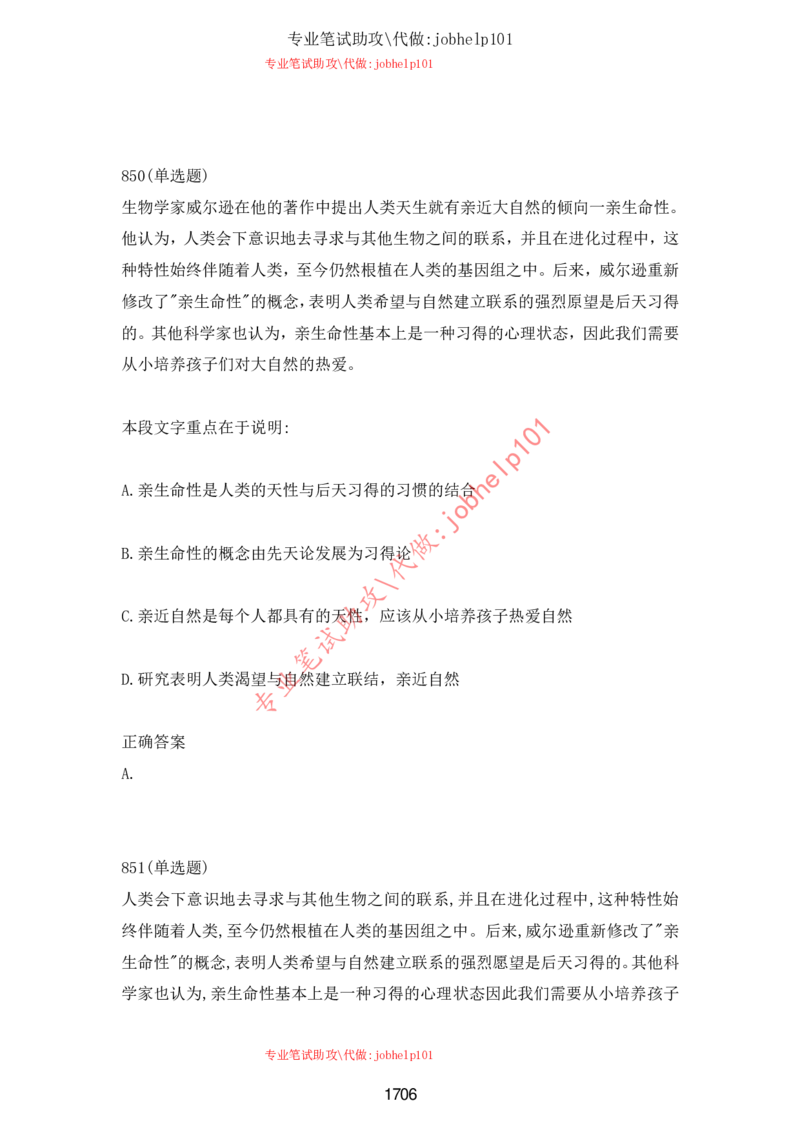 2025牛客题库汇总-_题库可搜答案_牛客(可搜)