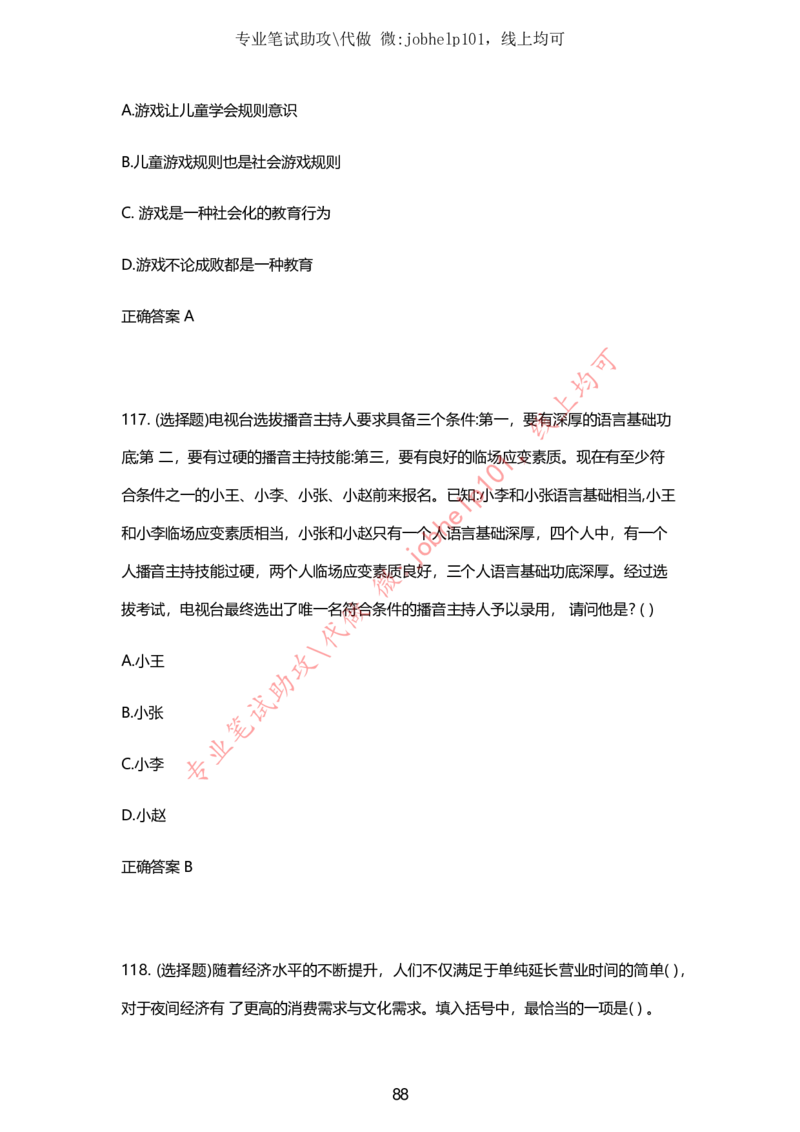 2025牛客题库汇总-_题库可搜答案_牛客(可搜)