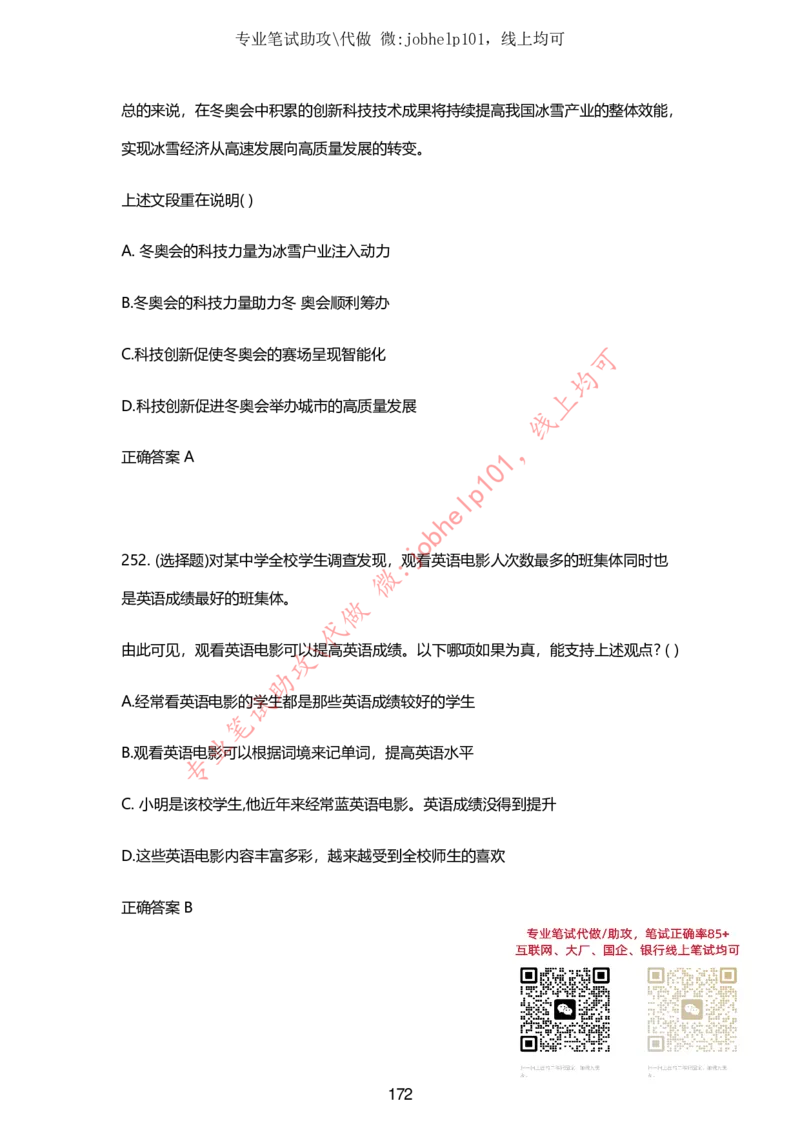 2025牛客题库汇总-_题库可搜答案_牛客(可搜)