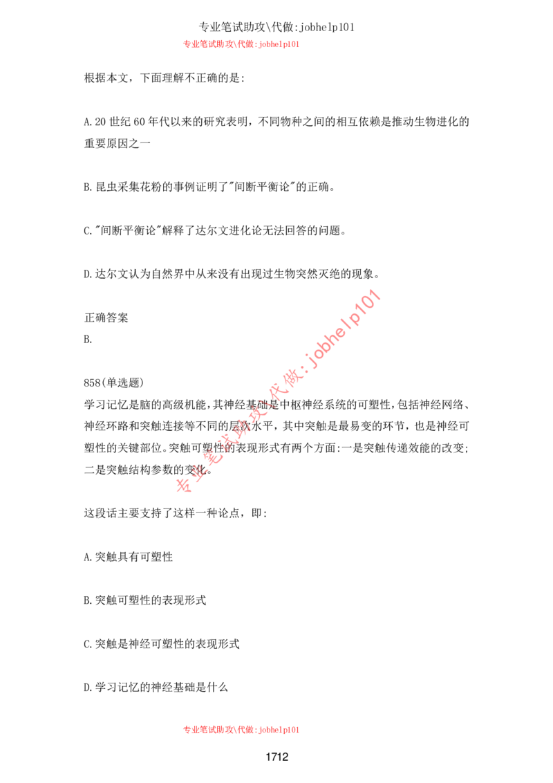 2025牛客题库汇总-_题库可搜答案_牛客(可搜)