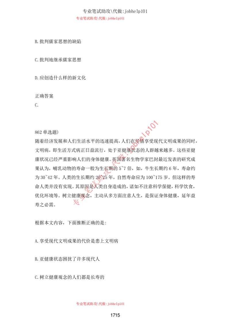 2025牛客题库汇总-_题库可搜答案_牛客(可搜)