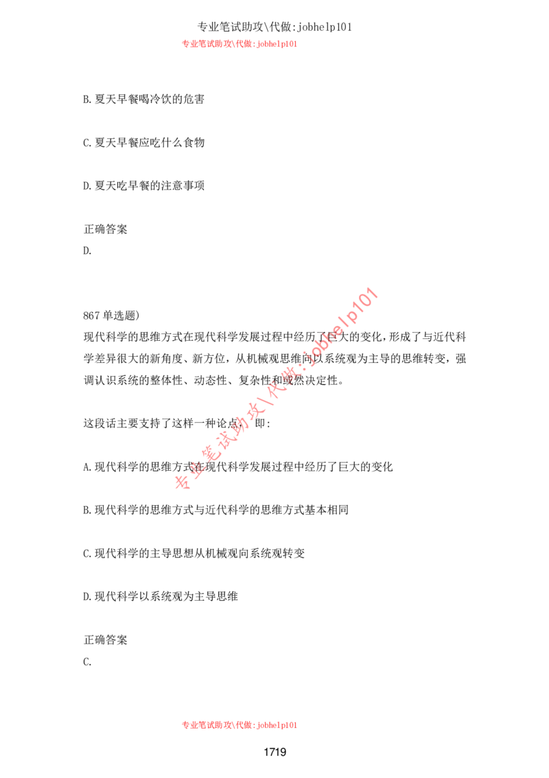 2025牛客题库汇总-_题库可搜答案_牛客(可搜)